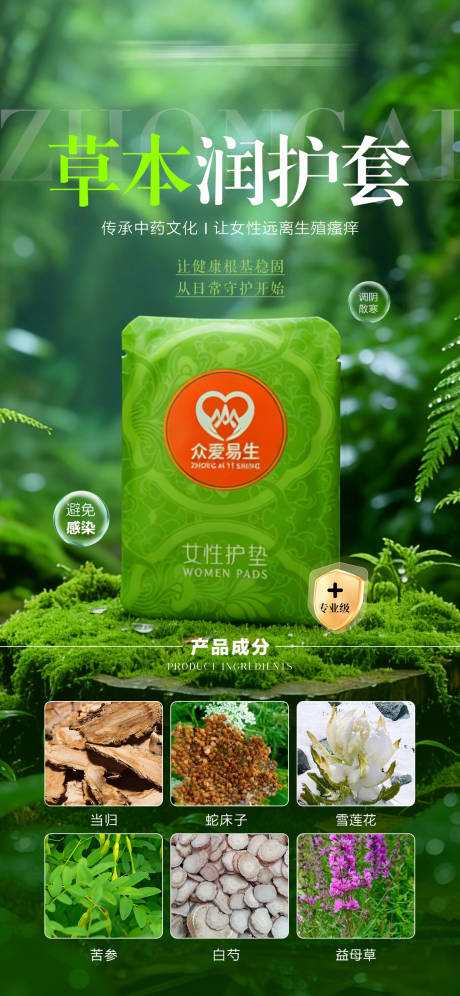 源文件下载【享设计】搜索编号：26790035428427185【产品海报】