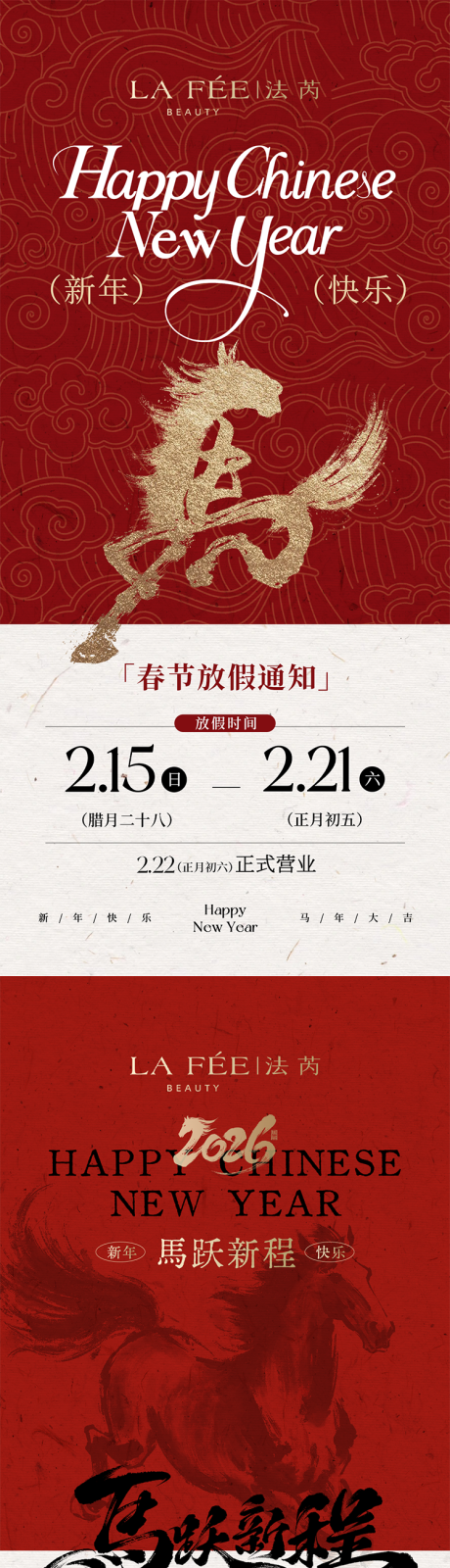源文件下载【享设计】搜索编号：23980035344553414【放假通知】