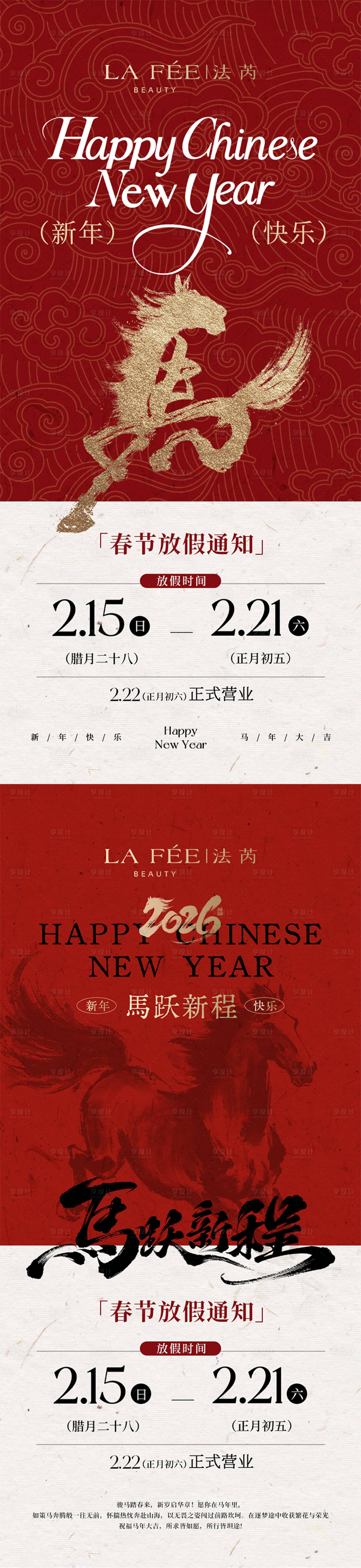 源文件下载【享设计】搜索编号：23980035344553414【放假通知】