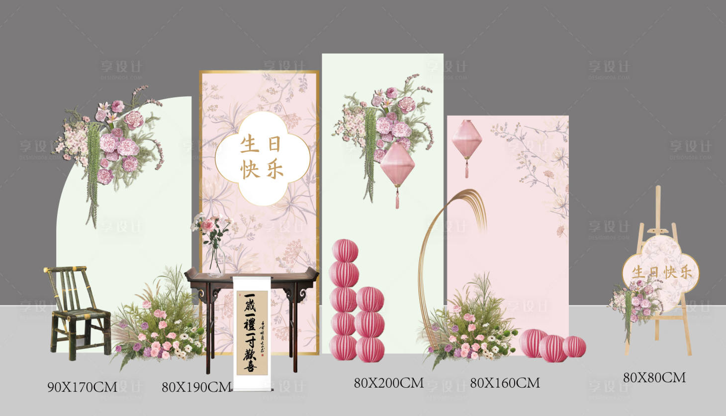 源文件下载【享设计】搜索编号：91810035537137854【生日宴女士生日布置美陈】