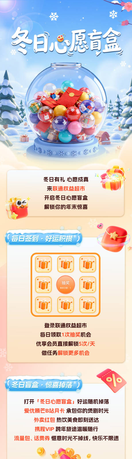 源文件下载【享设计】搜索编号：45900035365746430【签到领福利冬日盲盒】