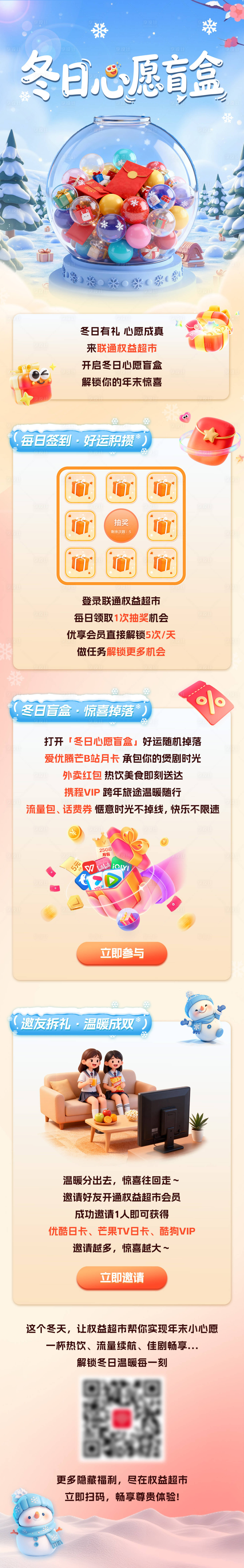 源文件下载【享设计】搜索编号：45900035365746430【签到领福利冬日盲盒】