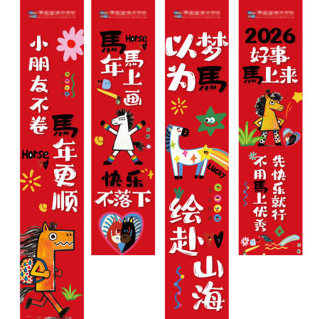 源文件下载【享设计】搜索编号：50330035569504471【卡通绘画培训班马年条幅竖幅】