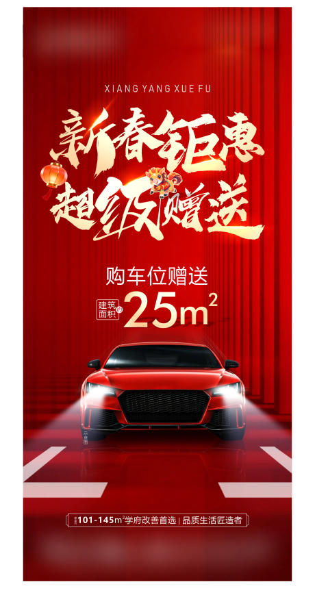 源文件下载【享设计】搜索编号：94020035448599046【车位单图】