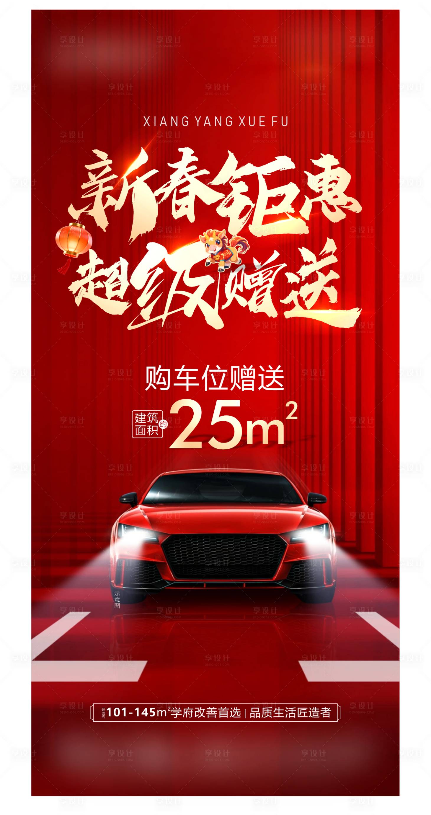 源文件下载【享设计】搜索编号：94020035448599046【车位单图】