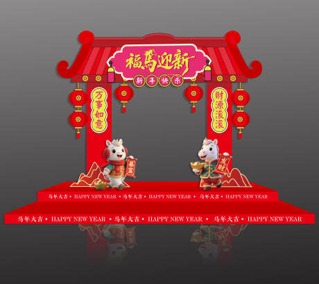 源文件下载【享设计】搜索编号：98740035418903428【马年牌照框】