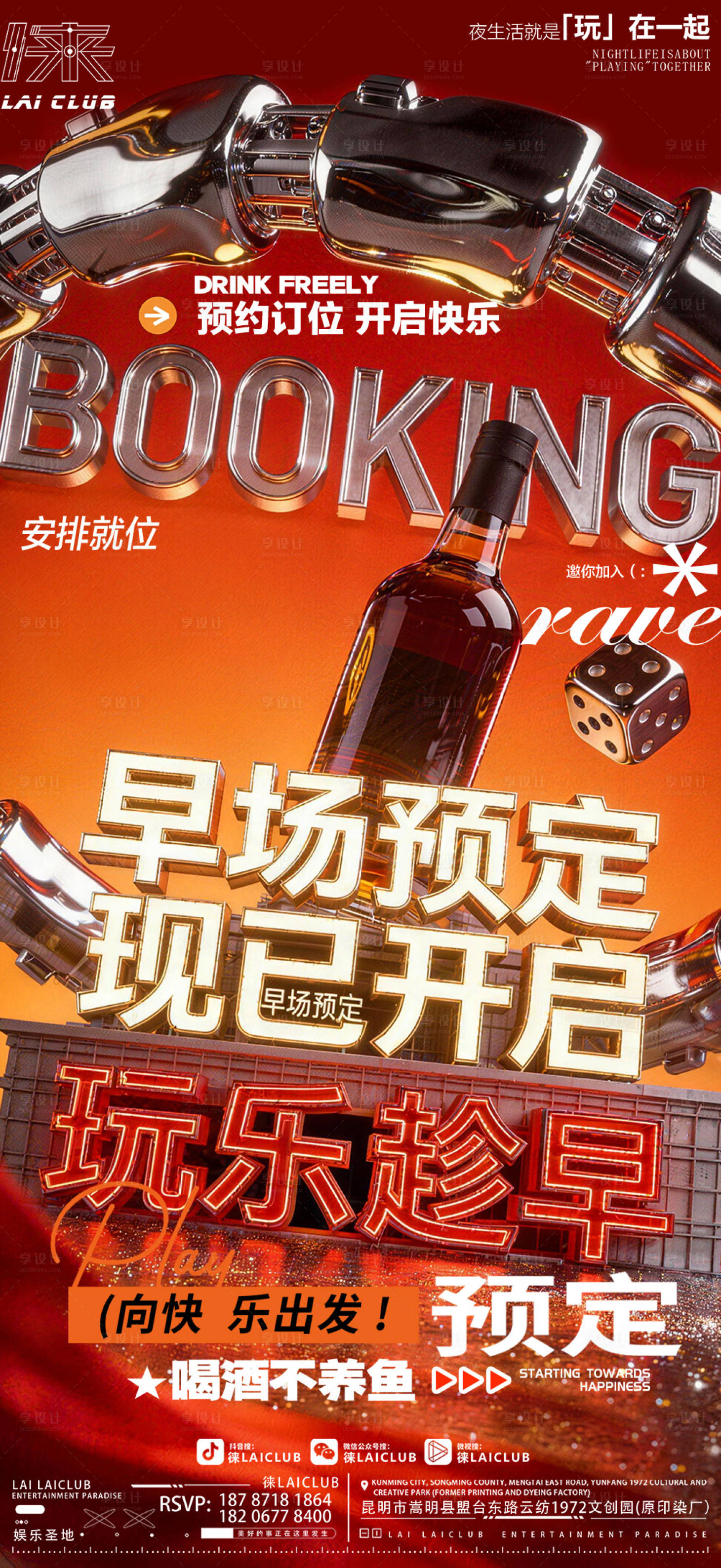 源文件下载【享设计】搜索编号：52240035320851673【即刻预定】