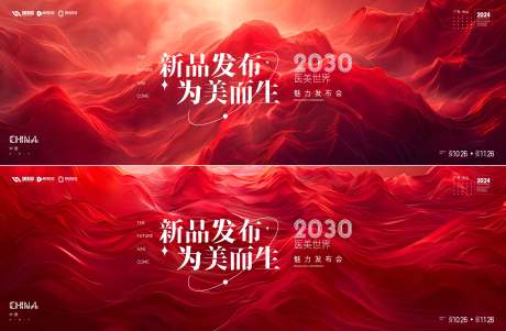 源文件下载【享设计】搜索编号：75460035510864882【新品发布会】