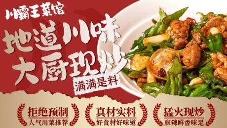 源文件下载【享设计】搜索编号：76490035547779804【餐饮店招】