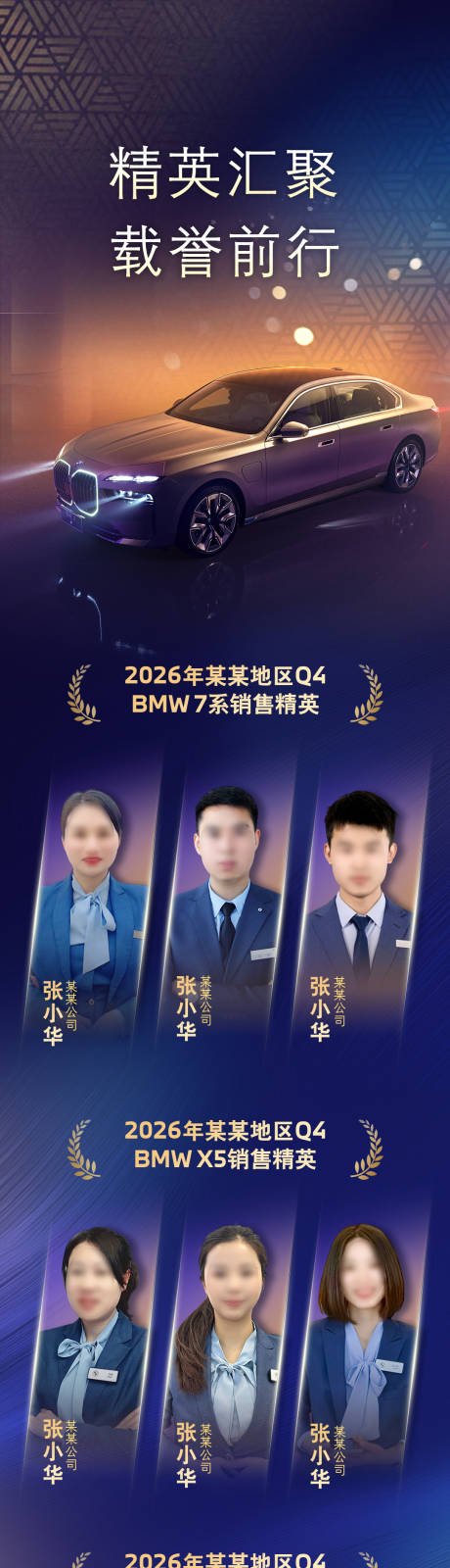 源文件下载【享设计】搜索编号：19350035533742701【员工获奖颁奖宣传长图】