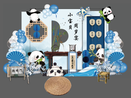 源文件下载【享设计】搜索编号：58790035582405188【熊猫生日宴场景布置】