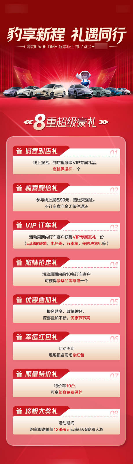 源文件下载【享设计】搜索编号：94360035445828270【政策长图海报】