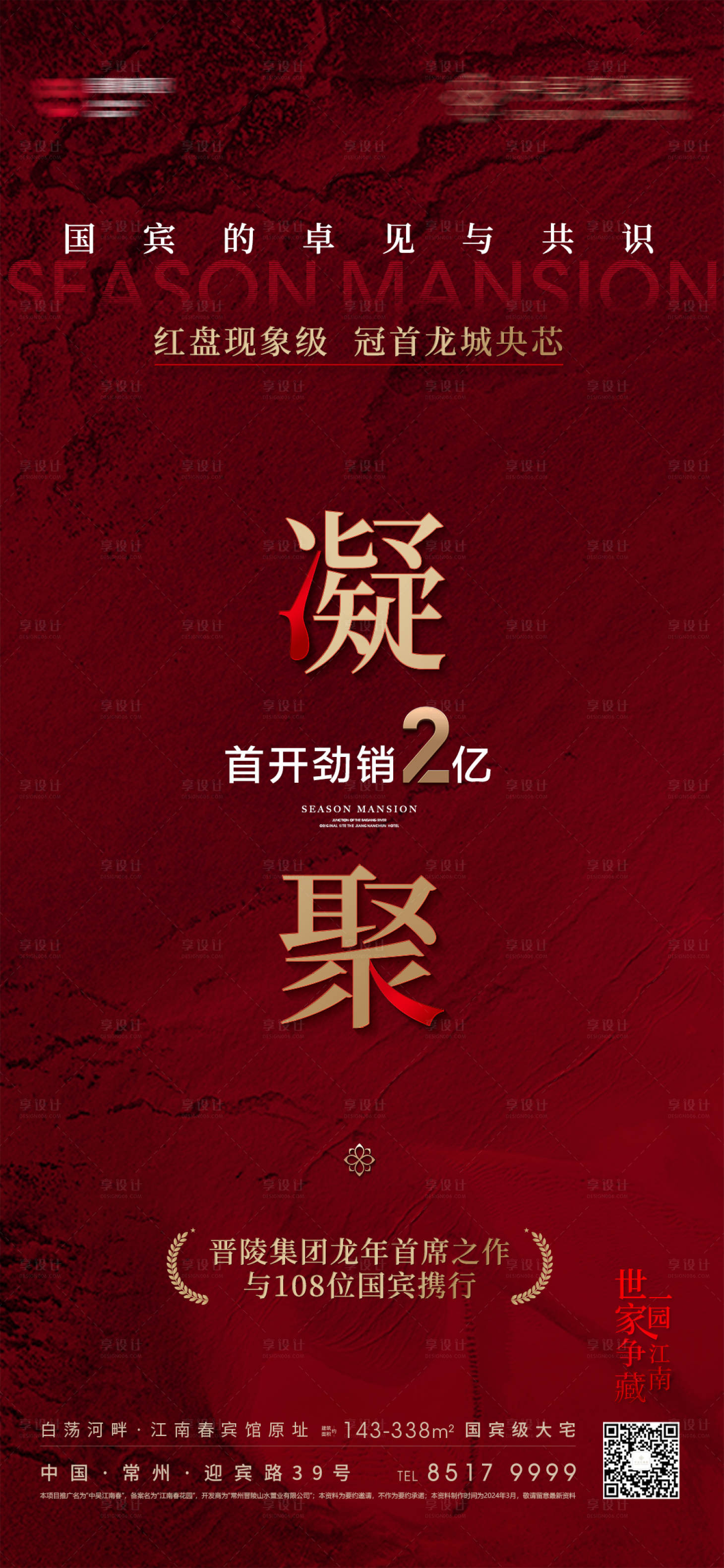 源文件下载【享设计】搜索编号：55990035407229236【热销】