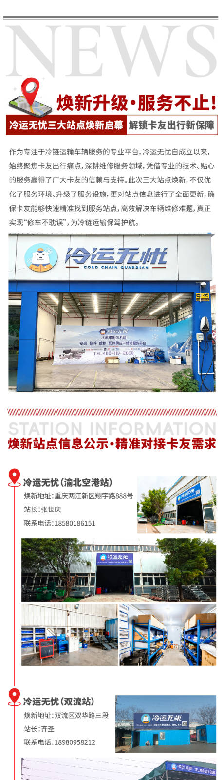 源文件下载【享设计】搜索编号：56350035391863191【工厂焕新推广新闻稿】