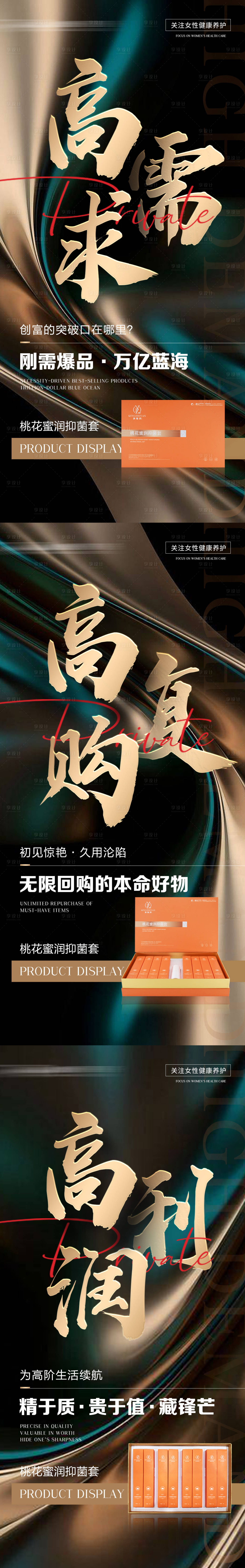 源文件下载【享设计】搜索编号：68910035469527214【产品海报】