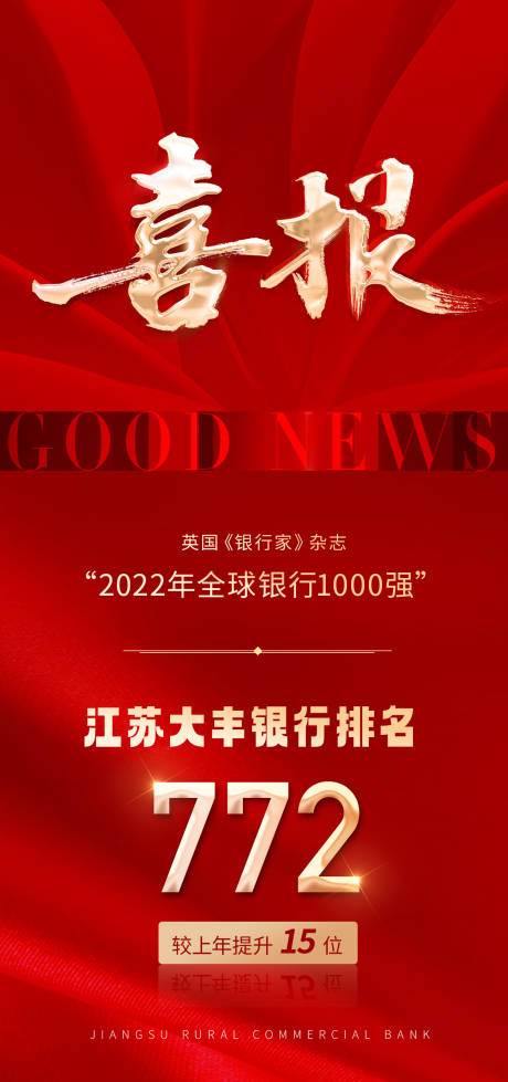 源文件下载【享设计】搜索编号：67350035491485897【喜报】
