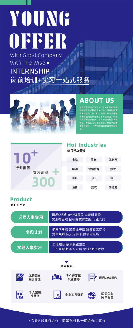 源文件下载【享设计】搜索编号：31690035283914639【企业易拉宝】