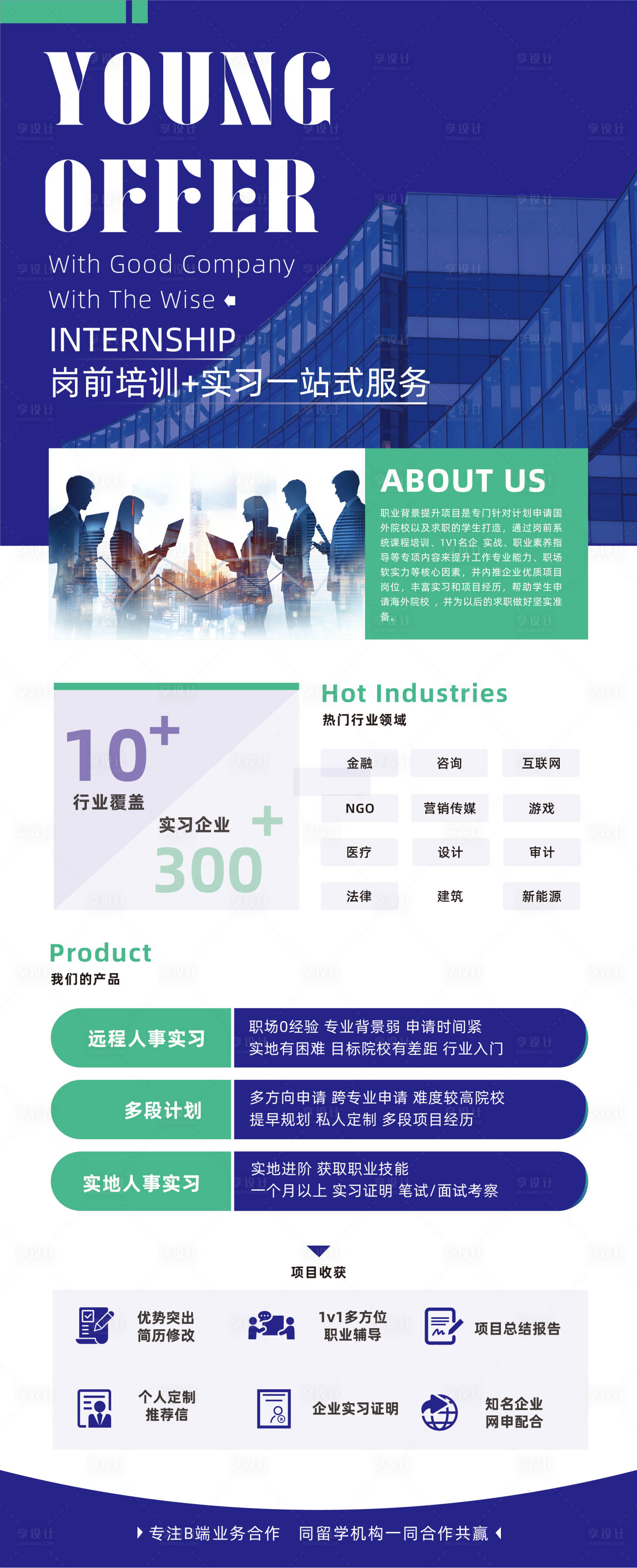 源文件下载【享设计】搜索编号：31690035283914639【企业易拉宝】