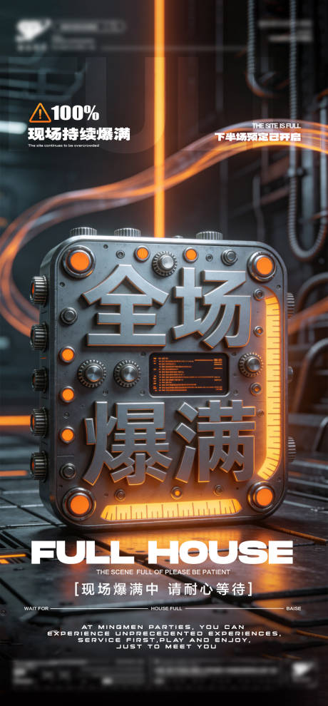 源文件下载【享设计】搜索编号：39320035408607616【酒吧爆满】