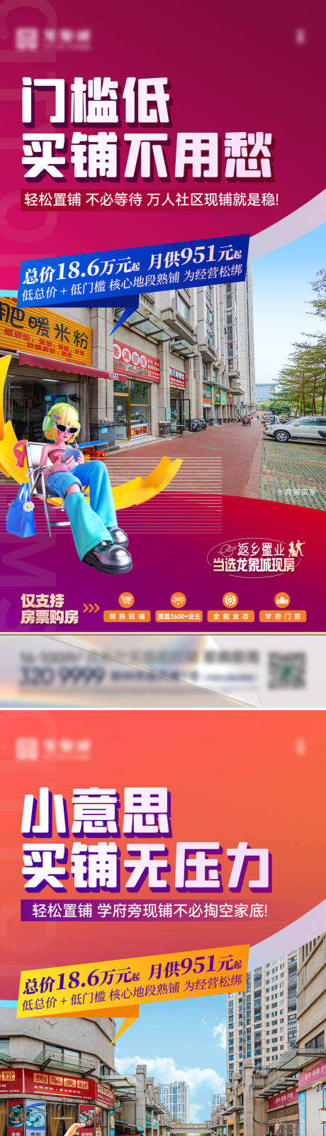 源文件下载【享设计】搜索编号：81560035448666652【商铺商业地产系列】