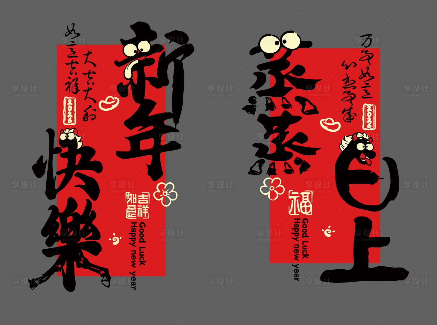 源文件下载【享设计】搜索编号：86850035376101244【2026新年快乐玻璃贴】