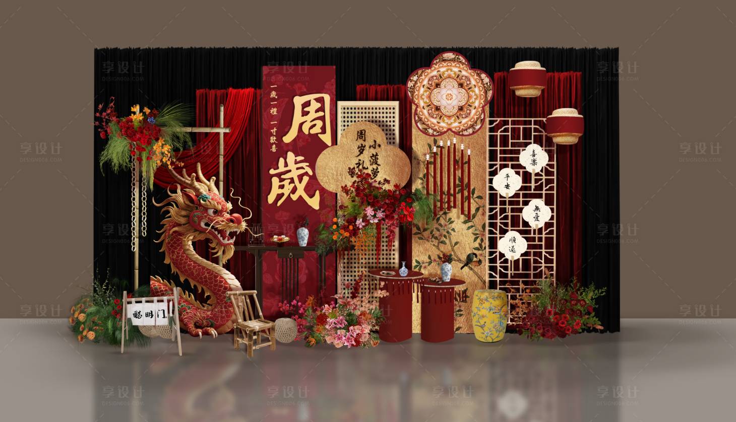 源文件下载【享设计】搜索编号：77770035584503481【中式龙宝宝生日宴】