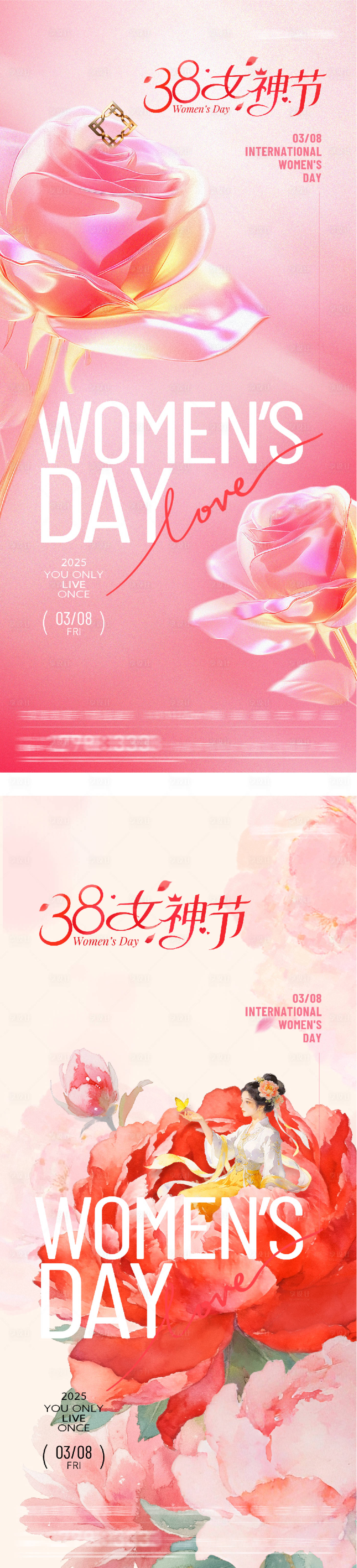 源文件下载【享设计】搜索编号：48870035588124357【地产女神节国风系海报】