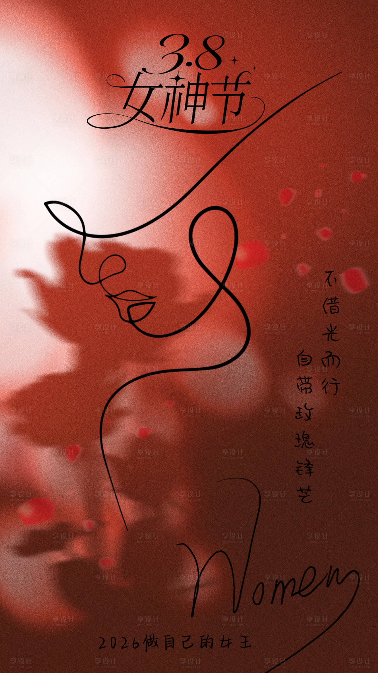 源文件下载【享设计】搜索编号：59700035568296510【3.8女神节海报】