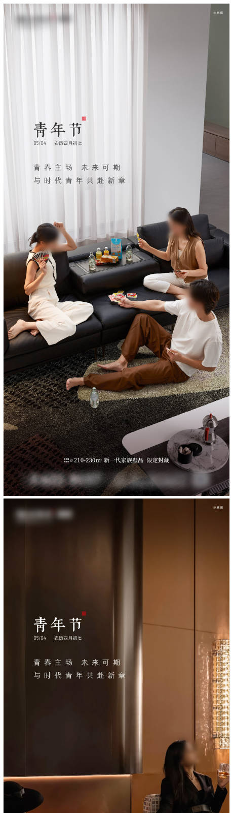 源文件下载【享设计】搜索编号：99600035457138429【叠墅五四单图】