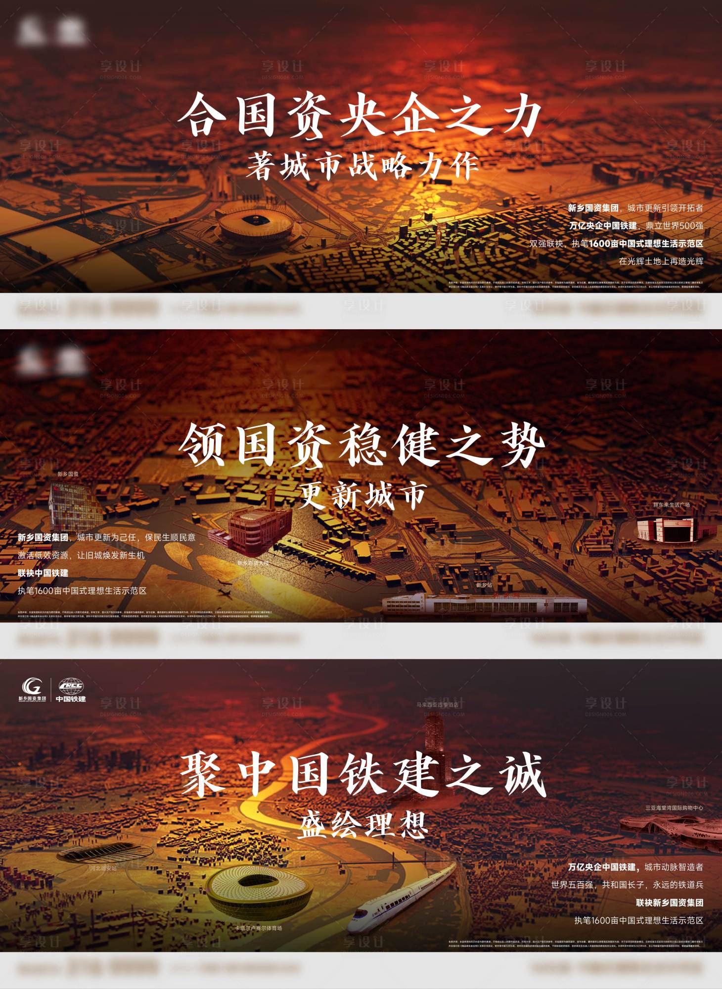 源文件下载【享设计】搜索编号：13700035508837675【品牌系列海报】