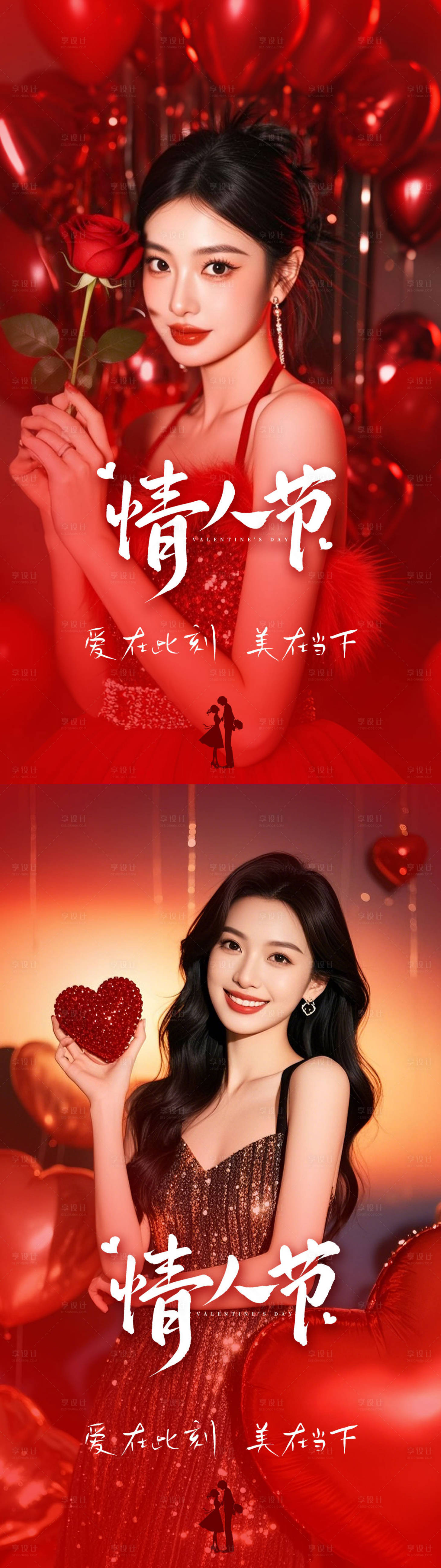 源文件下载【享设计】搜索编号：29650035413908307【美业新年早安图】