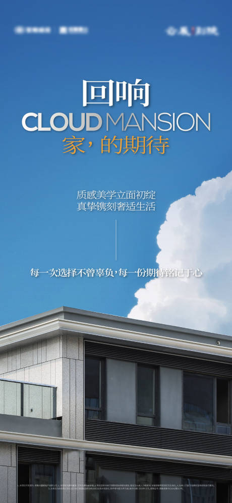 源文件下载【享设计】搜索编号：74160035392001009【地产中式豪宅外立面价值海报】