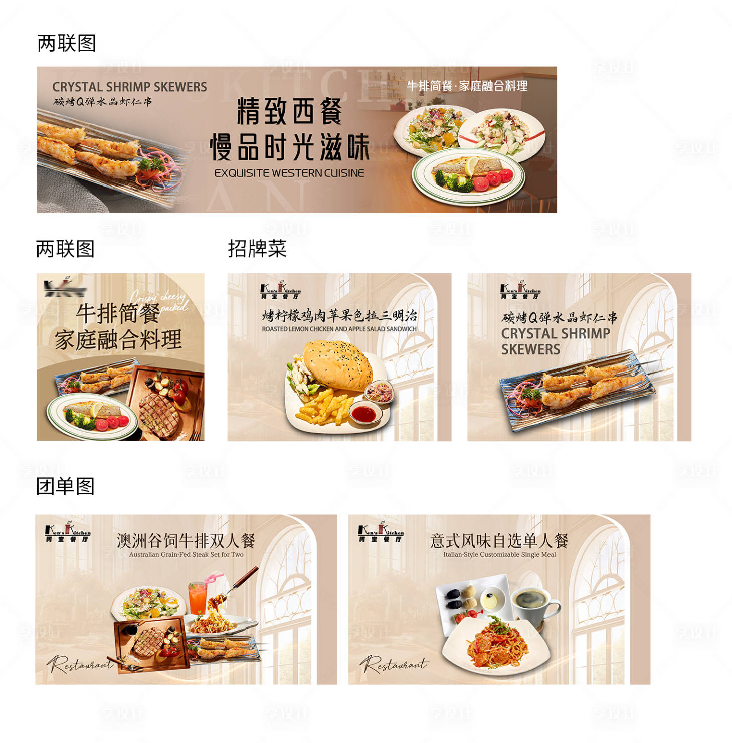 源文件下载【享设计】搜索编号：73920035553741607【西餐海报】