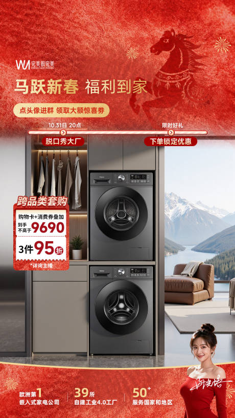 源文件下载【享设计】搜索编号：17270035471424624【新春直播间贴片】