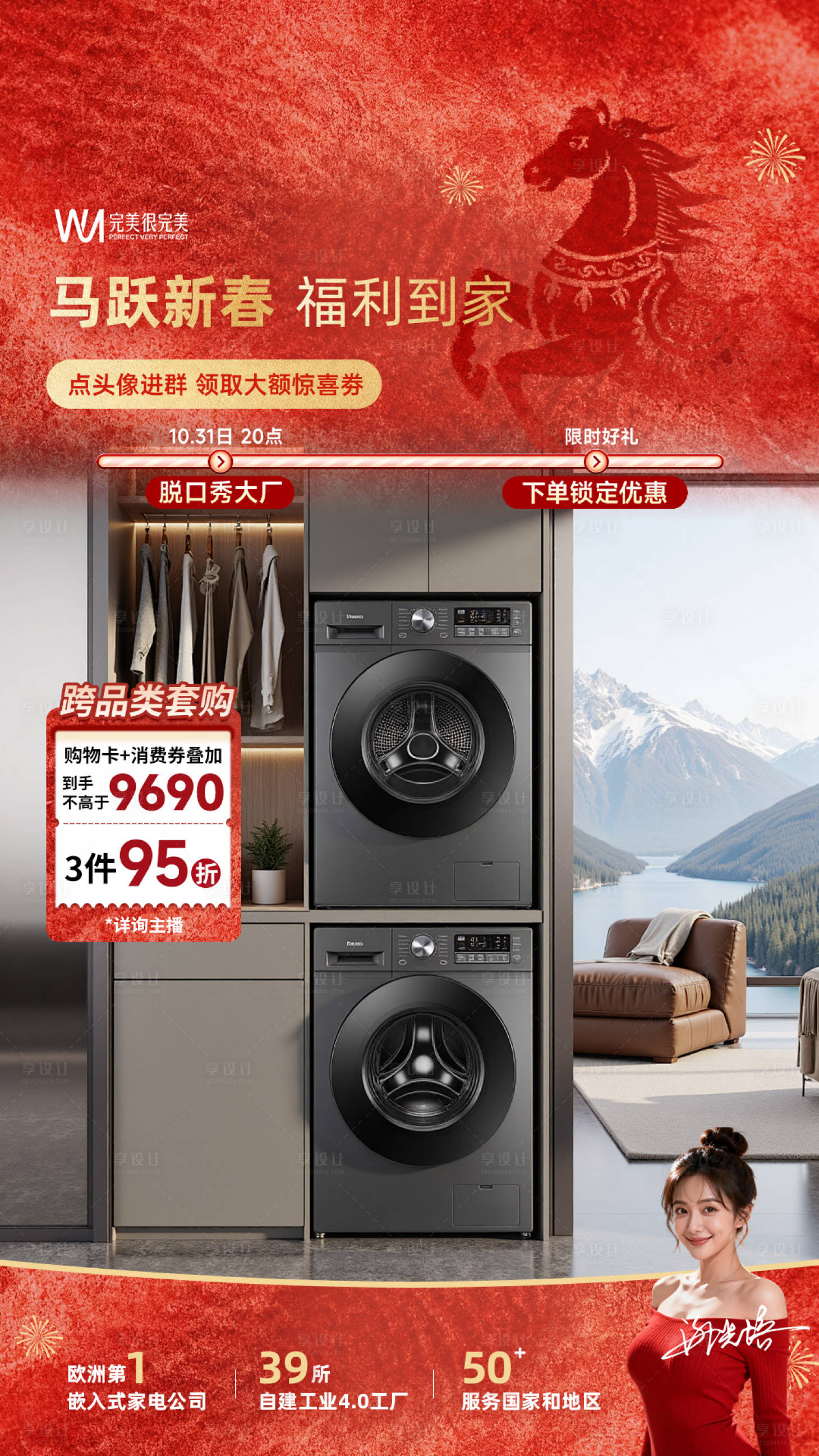 源文件下载【享设计】搜索编号：17270035471424624【新春直播间贴片】