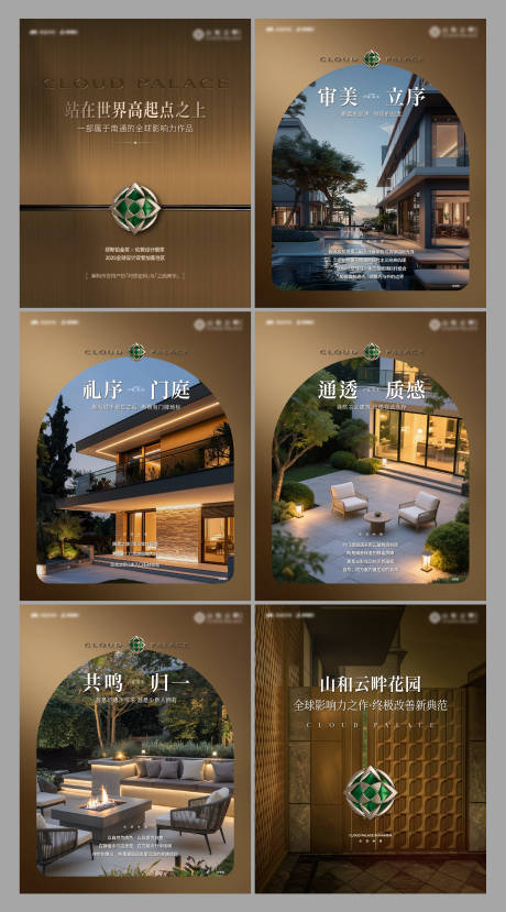 源文件下载【享设计】搜索编号：83220035581835434【房地产别墅豪宅价值点小红书】