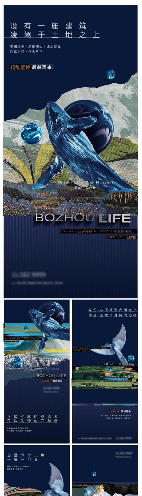 源文件下载【享设计】搜索编号：13730035571373418【地产别墅高端海报】