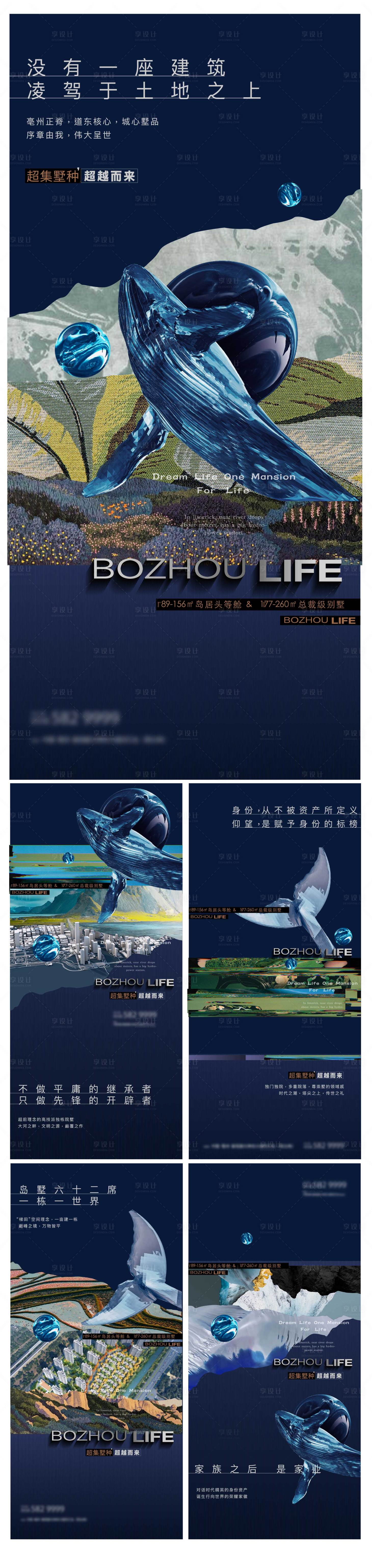 源文件下载【享设计】搜索编号：13730035571373418【地产别墅高端海报】