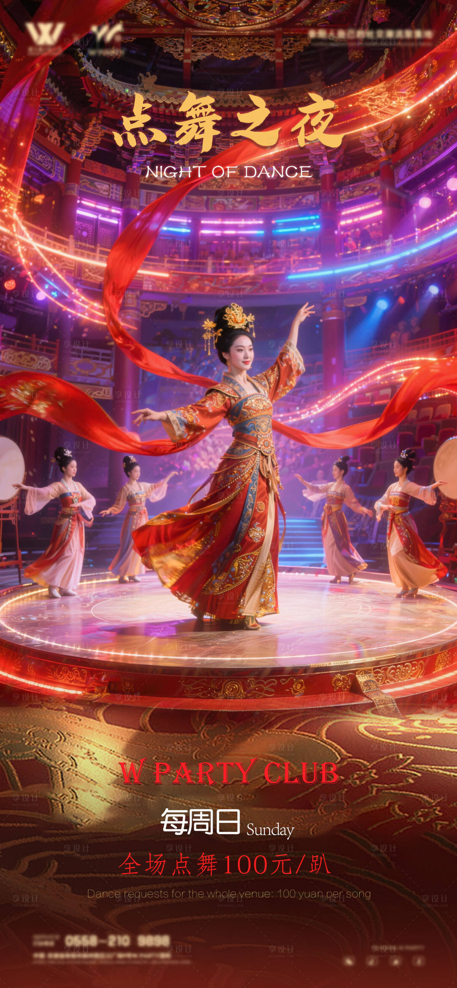 源文件下载【享设计】搜索编号：91600035451676952【酒吧夜店点舞之夜海报】