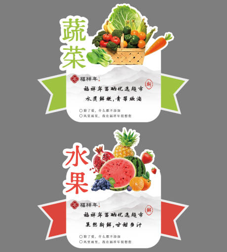 源文件下载【享设计】搜索编号：71950035329864569【水果蔬菜不干胶贴纸】