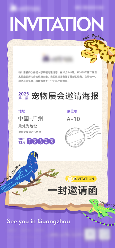 源文件下载【享设计】搜索编号：96020035512559272【宠物展海报】