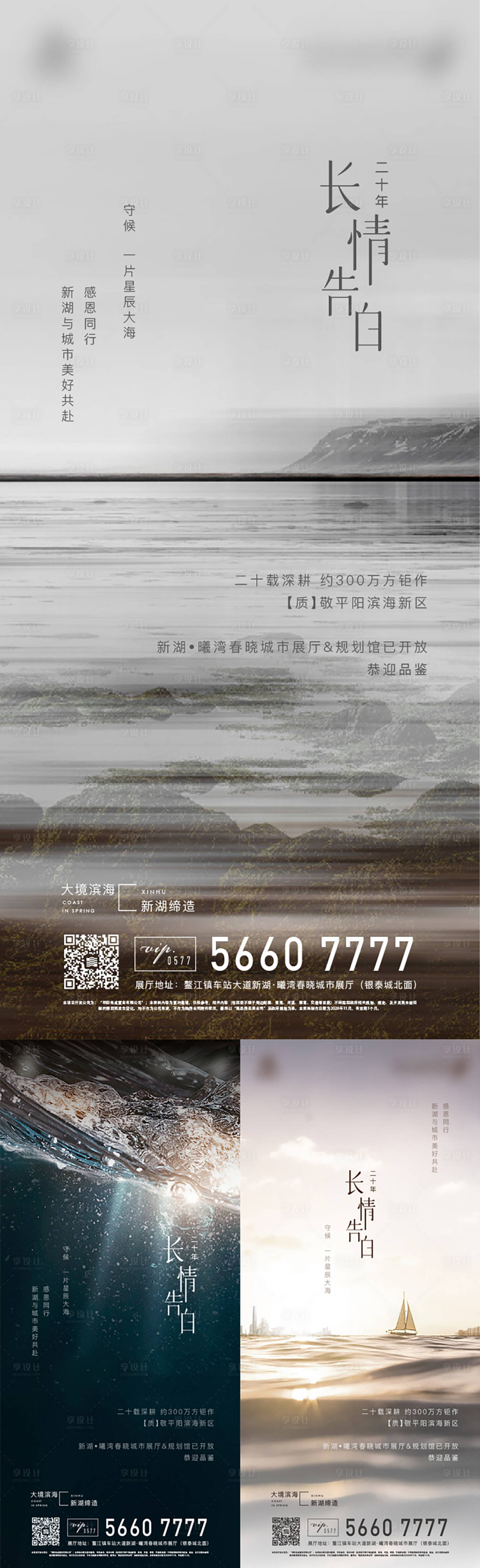 源文件下载【享设计】搜索编号：22050035387083270【微信海报】