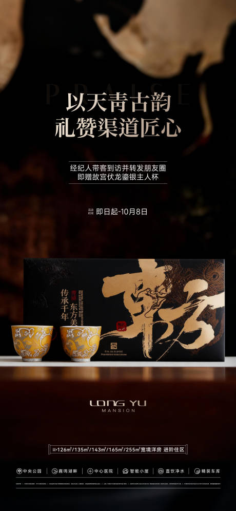 源文件下载【享设计】搜索编号：44720035497201928【东方好礼】