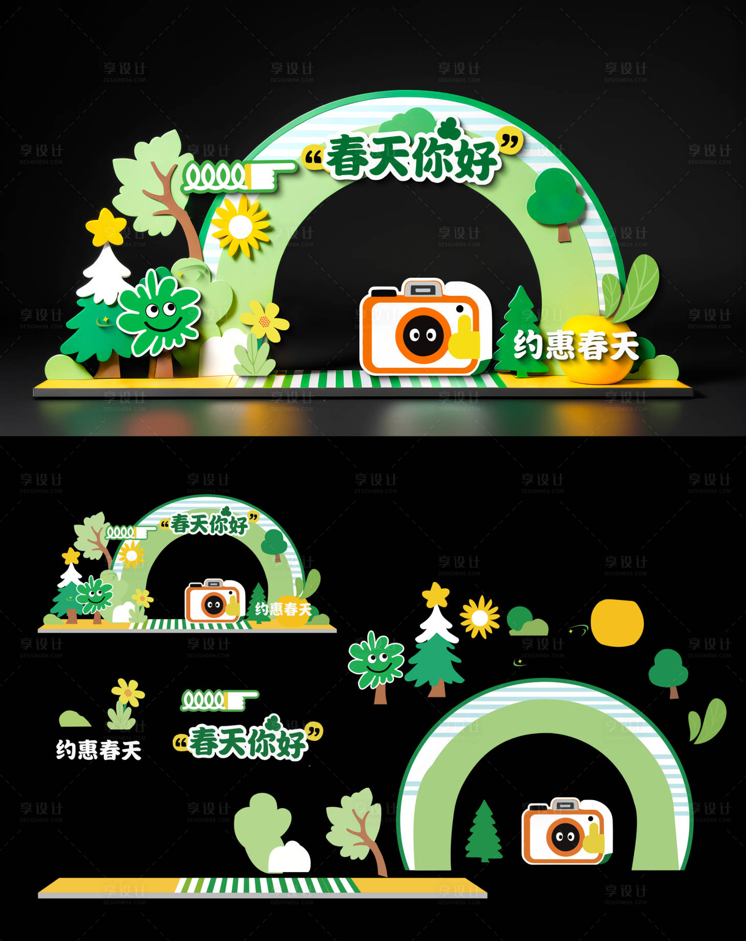 源文件下载【享设计】搜索编号：55350035587029630【春天美陈】