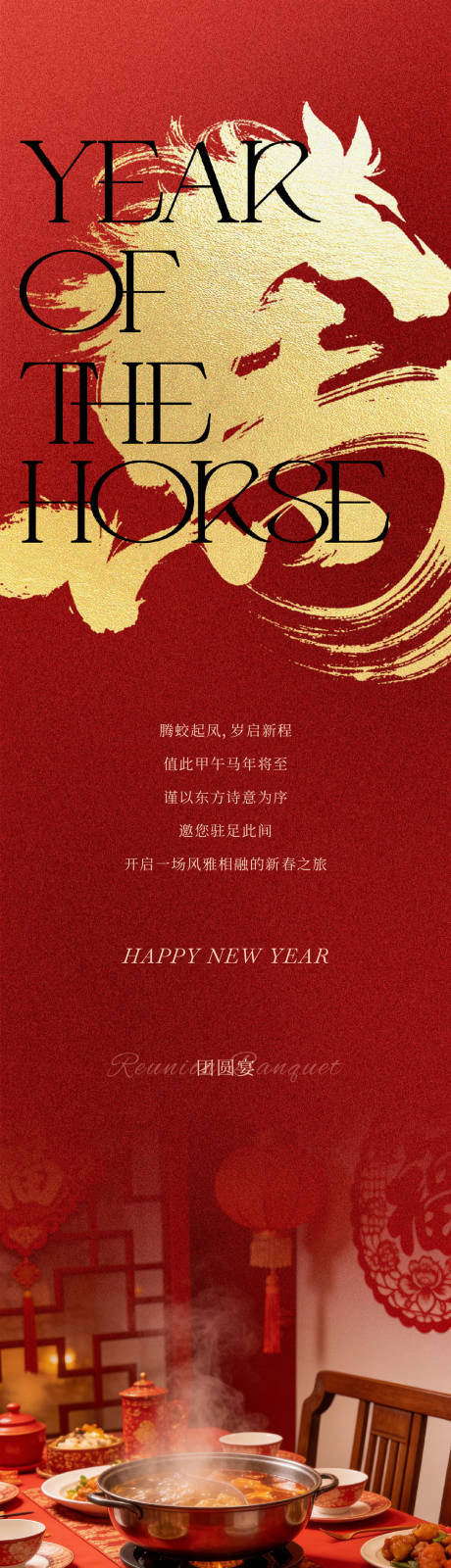 源文件下载【享设计】搜索编号：57000035415812166【新春酒店优惠活动详情页】