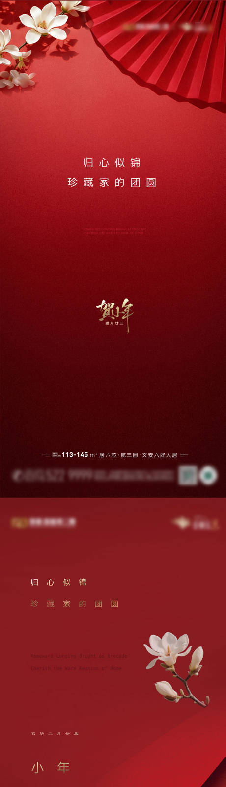 源文件下载【享设计】搜索编号：53650035332304619【地产小年】