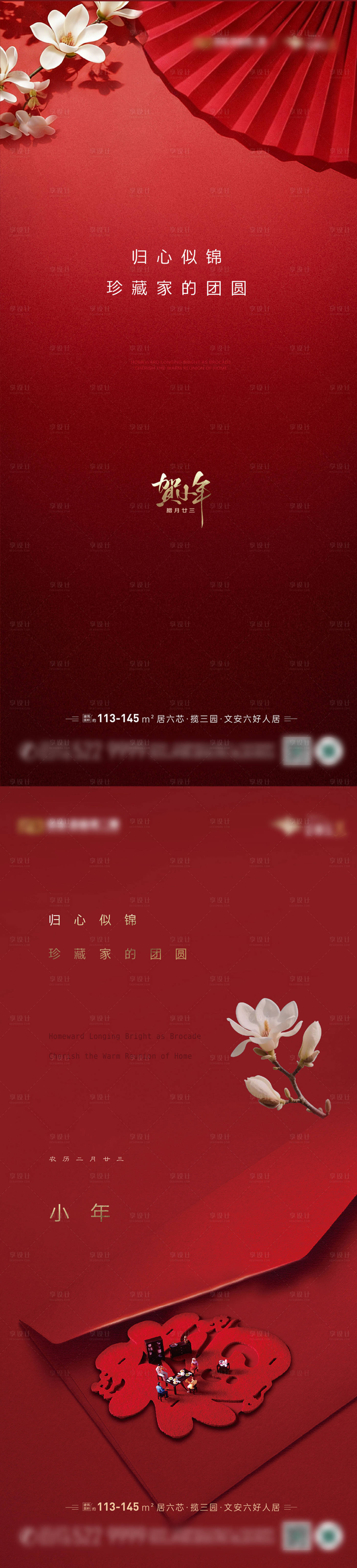 源文件下载【享设计】搜索编号：53650035332304619【地产小年】