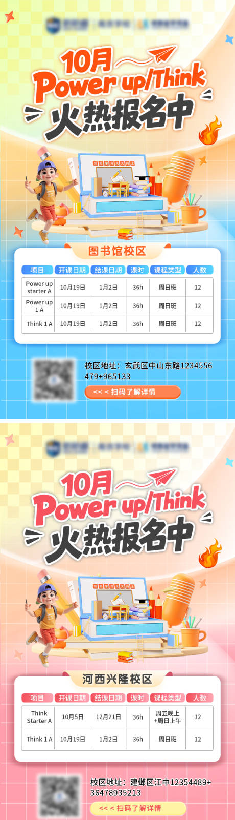 源文件下载【享设计】搜索编号：90240035556923867【课程表海报】