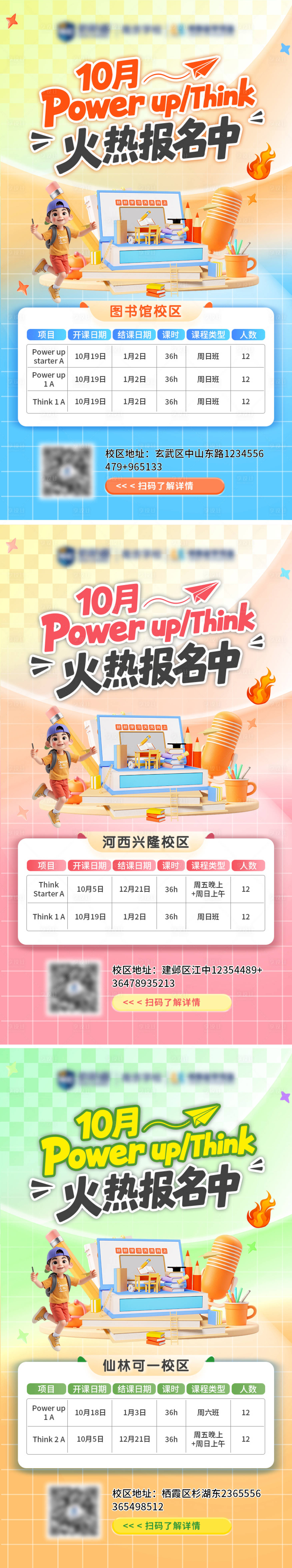 源文件下载【享设计】搜索编号：90240035556923867【课程表海报】