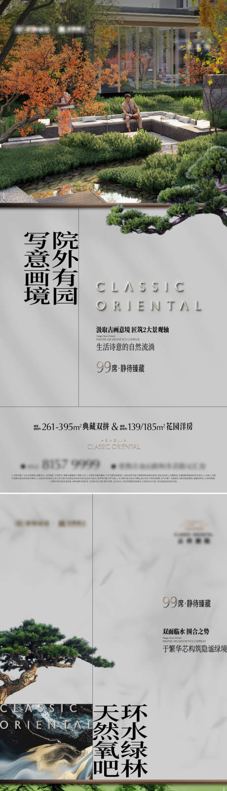 源文件下载【享设计】搜索编号：21760035392015700【地产中式豪宅实景价值海报】